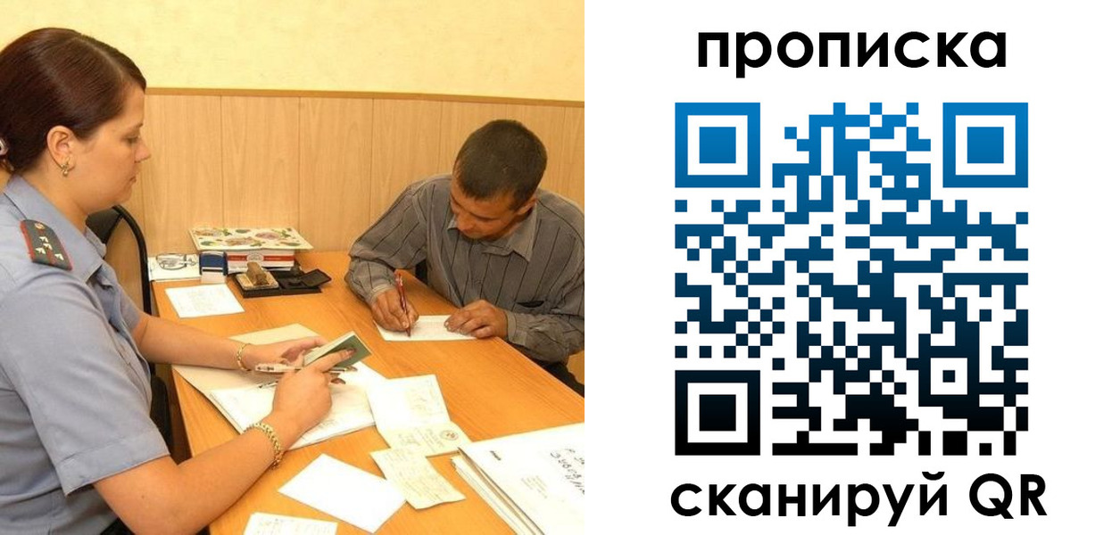 временная регистрация 2025 в Сельцо