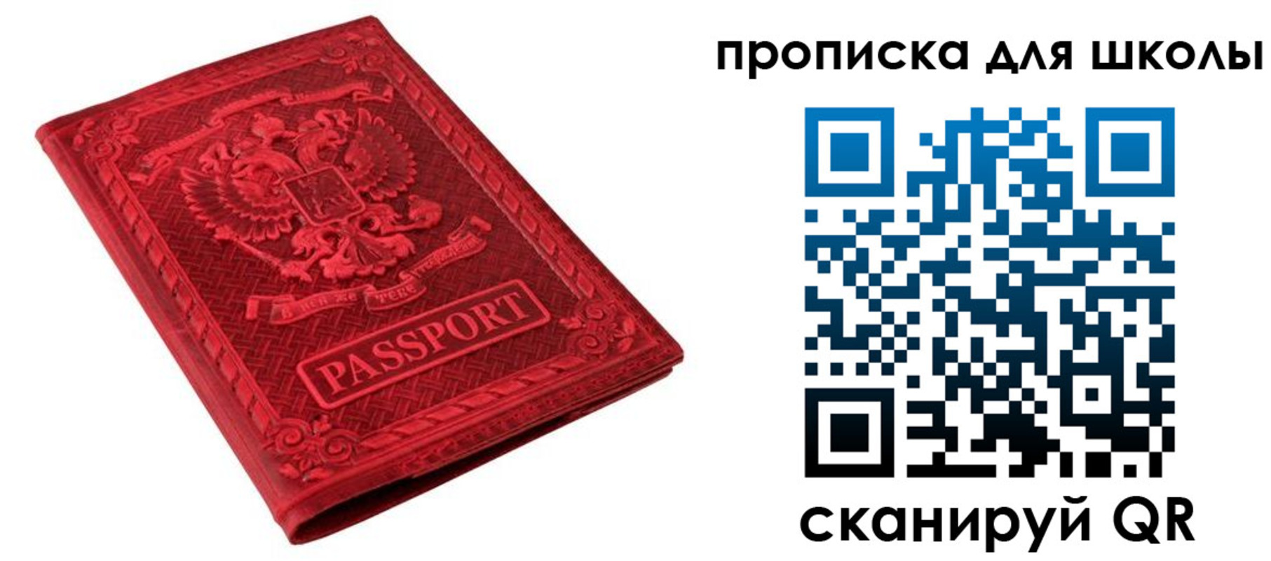 миграционный учет в Сельцо