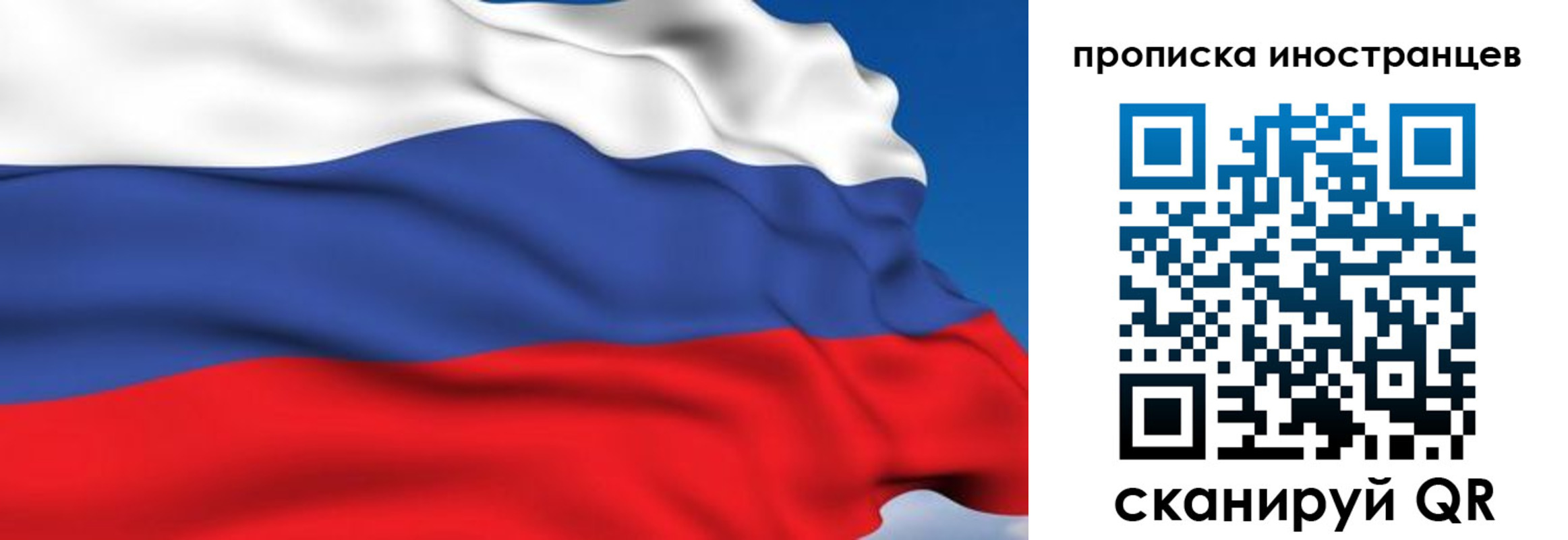 временная регистрация в квартире в Сельцо